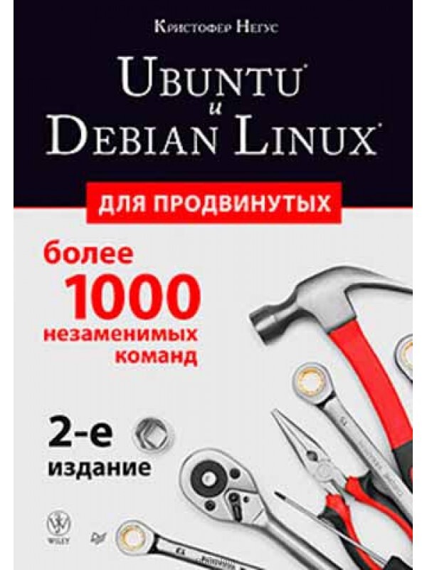 ubuntu i debian linux dlja prodvinutyh